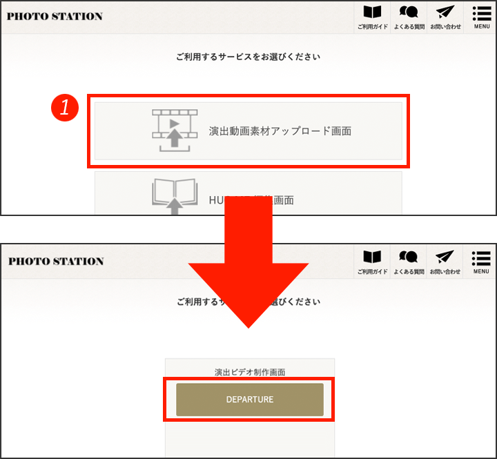 演出ムービートップページ